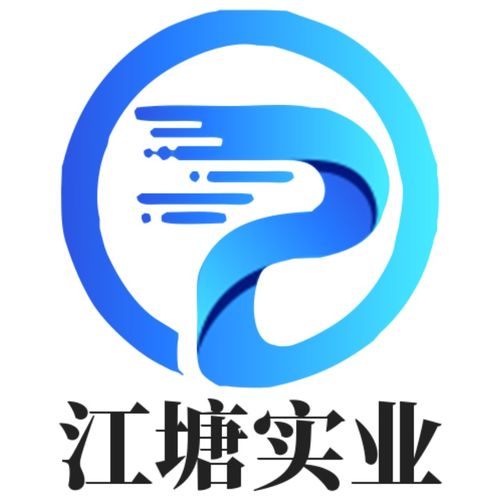 江塘实业 打造综合型互金行业领先平台,安全与信任的共享